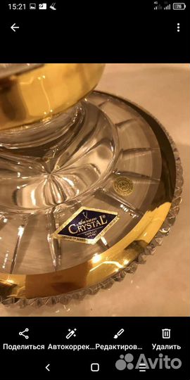 Ваза.Хрусталь.Bohemia.Германия