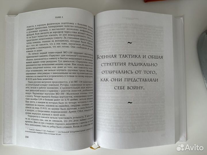 Книга Жесткий лидер Генерал Стэнли маккристал