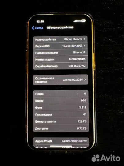 iPhone 14, 128 ГБ