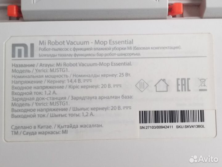 Робот пылесос xiaomi
