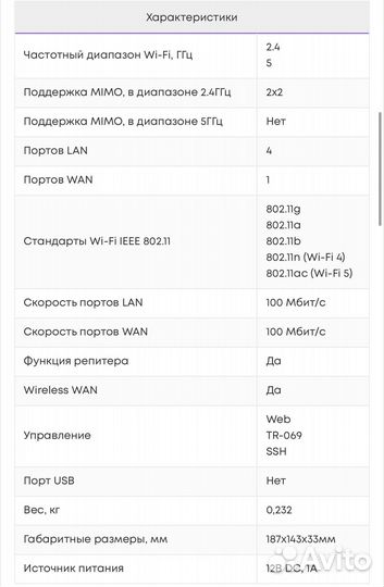 Роутер Wi-fi на площадь 60м2