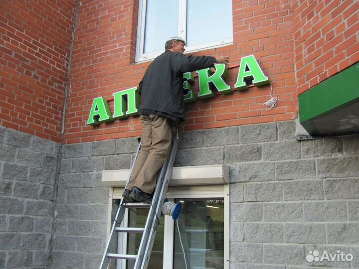 Ремонт рекламных вывесок/Производство