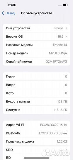 iPhone 14, 128 ГБ