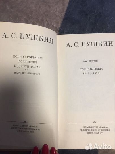 Собрание сочинений А.С. Пушкина