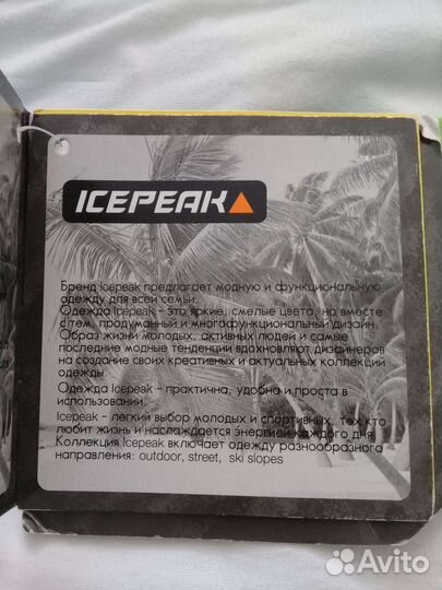 Раздельный купальник