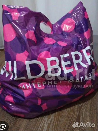 Вещи пакетом бронь