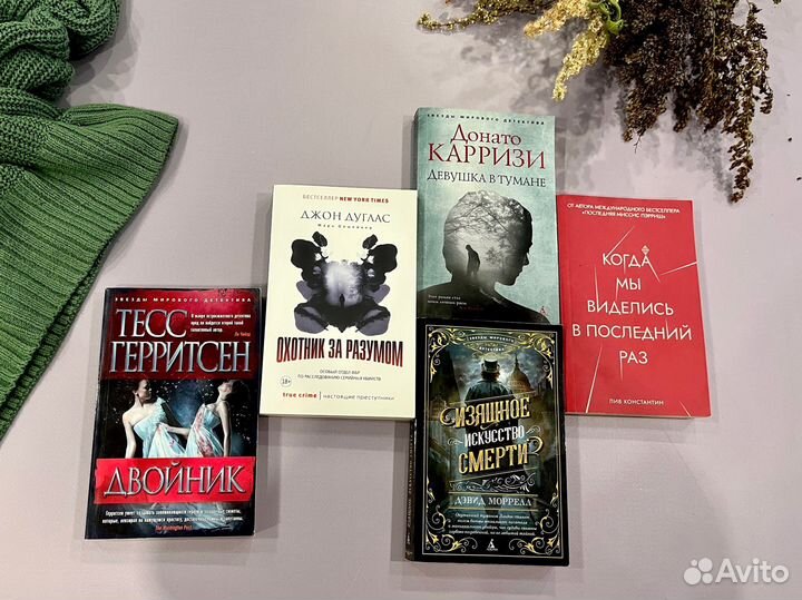 Современный зарубежный детектив