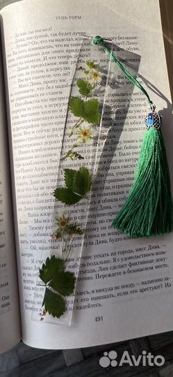 Закладки для книг