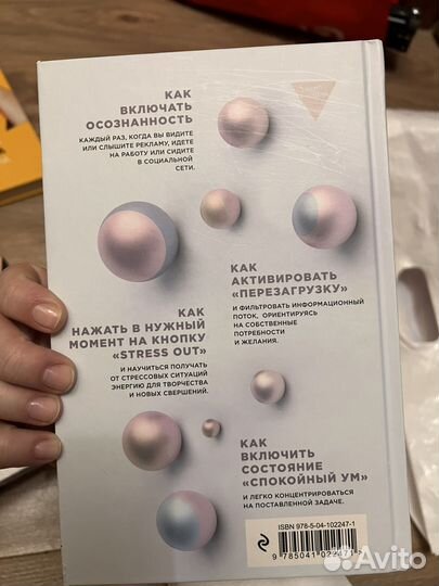 Книга как включить осознанность