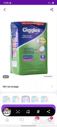 Памперсы для взрослых размер М