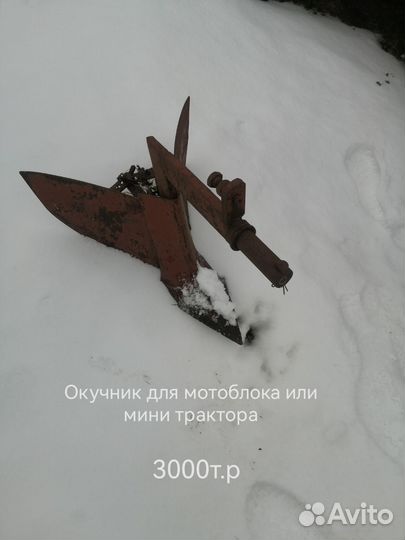 Плуг-копалка на мотоблок