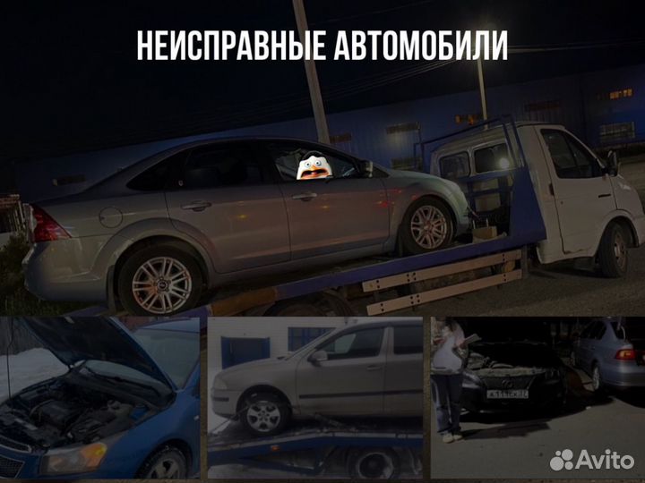 Срочный выкуп авто в любом состоянии, автовыкуп