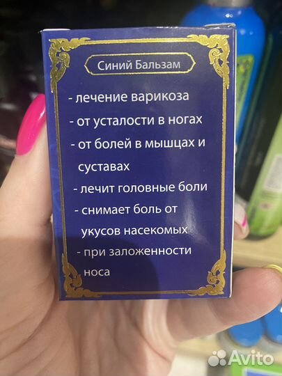 Тайский бальзам 50 грамм