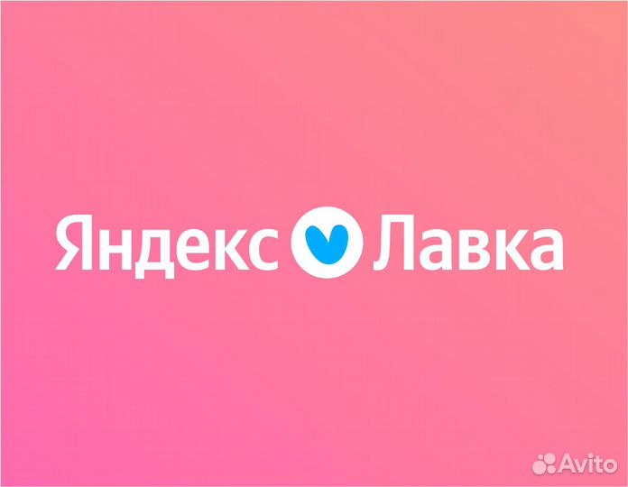 Глава торговой точки в Яндекс Лавку