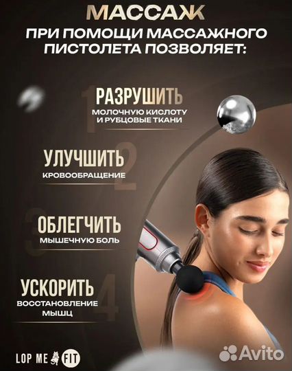 Массажёр для тела новый