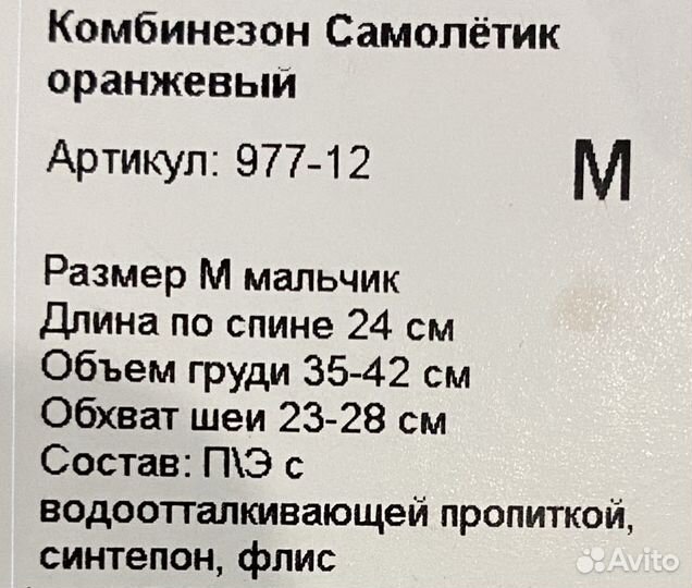 Комбинезон для маленькой собаки мальчика