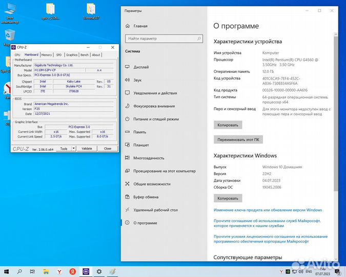Домашний компьютер