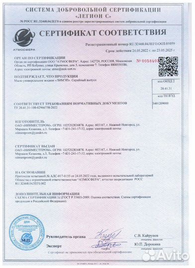 Оптовая продажа бытовой химии