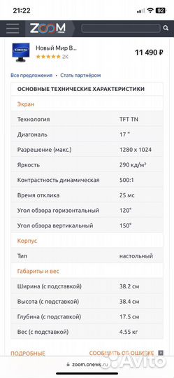 Монитор Samsung SyncMaster 710V