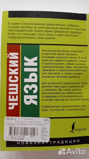 Самоучитель 