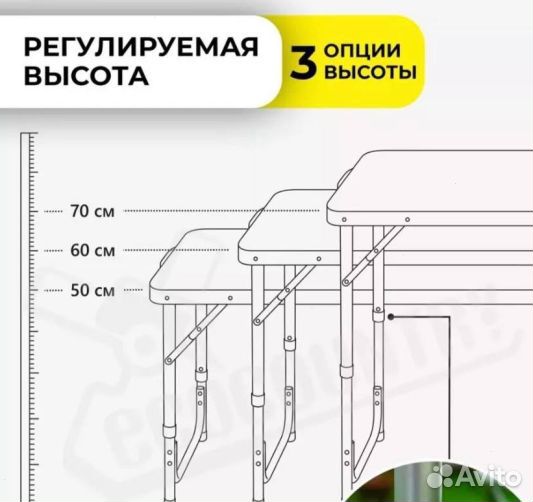 Стол для туристов с усиленными ножками