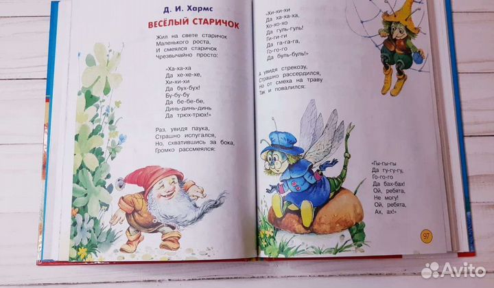 Хрестоматия дошкольника