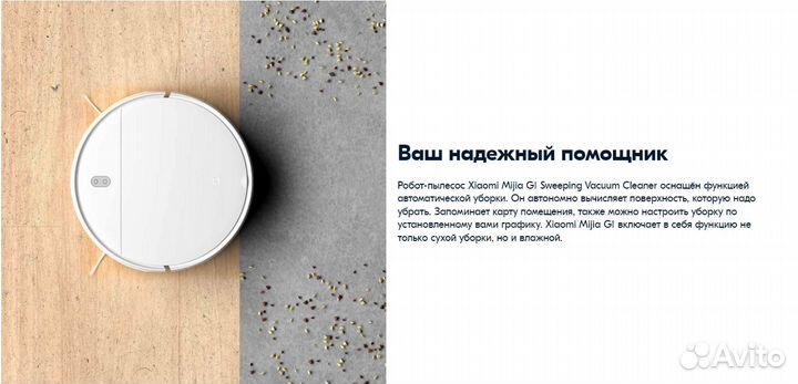 Робот-пылесос XiaoMi Robot Vacuum-Mop Essential