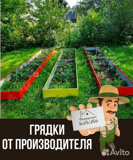 Грядки для огорода
