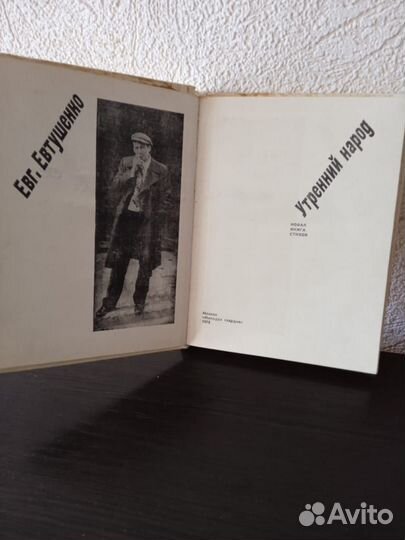 Ев.Евтушенко.В.Федоров.Э.Багрицкий, В.Маяковский