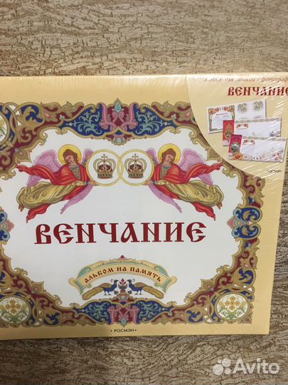 Альбом для записей и фотографий. Венчание