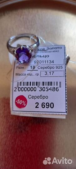 Серебряное кольцо