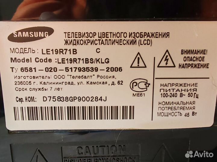 Телевизор ЖК samsung 19 дюймов