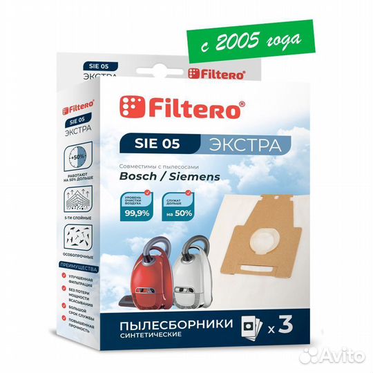 Мешки-пылесборники Filtero SIE 05 Экстра, для пылесосов bosch(Бош),siemens(Сименс) тип P (type P) BB