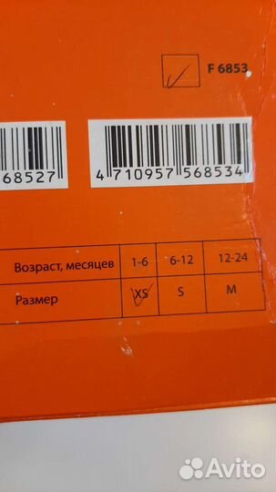 Бандаж детский перинка Фрейка