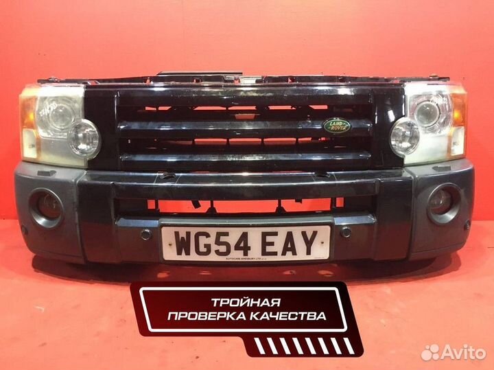 Ноускат Land Rover Discovery 3. Передняя часть