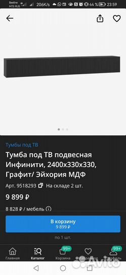 Тумба под тв