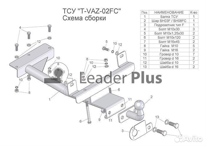 Фаркоп Калин, Гранта (хеттчбек)