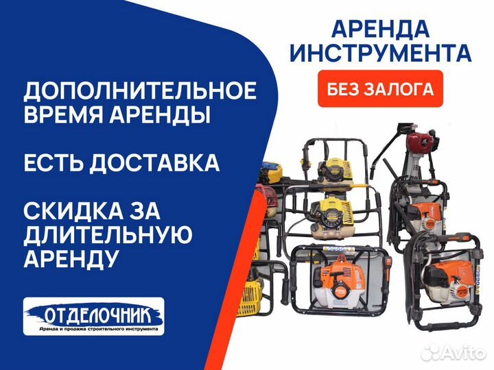 Аренда мотобура без залога