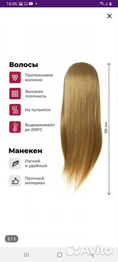 Манекен парикмахерский