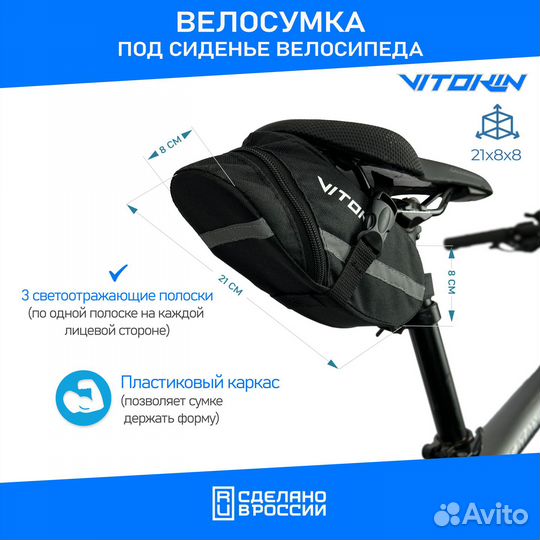 Велосумка под сиденье велосипеда черная