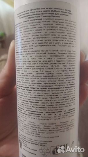 Продам средство для автозагара