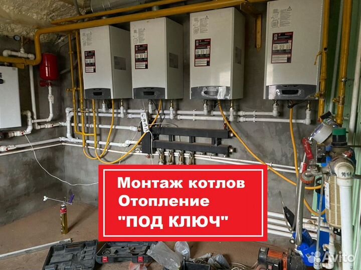 Монтаж котлов, систем отопления, радиаторы