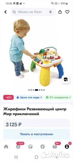 Столик бизиборд развивающая игрушка