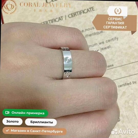 Обручальное кольцо Cartier Love, 1 бриллиант 0,22ct