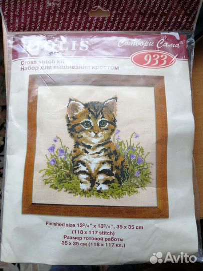 Набор для вышивания