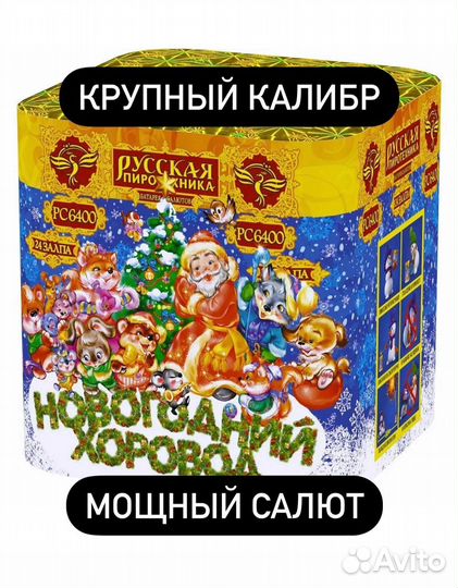 Мощный салют фейерверк на 25 залпов