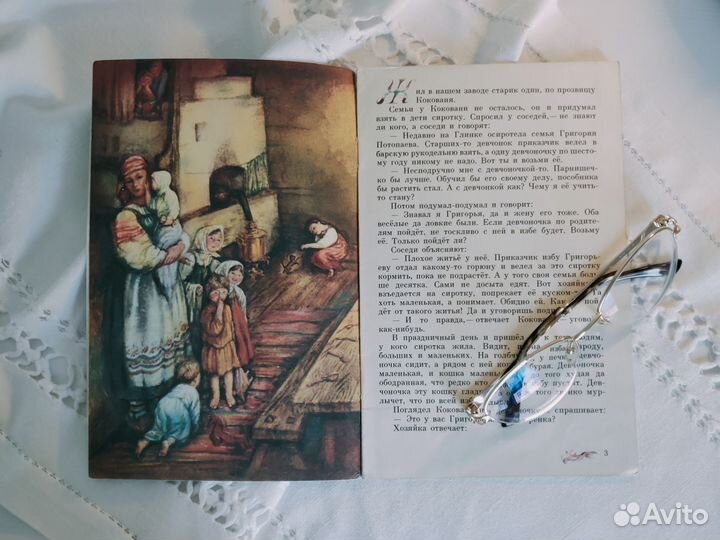 Книга Бажов Серебряное копытце