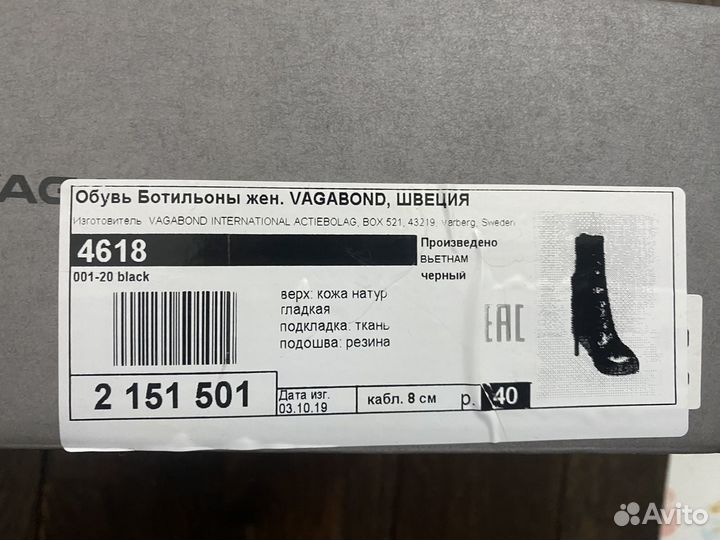 Ботильоны натуральная кожа