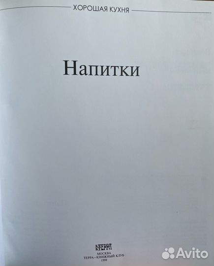 Хорошая кухня 