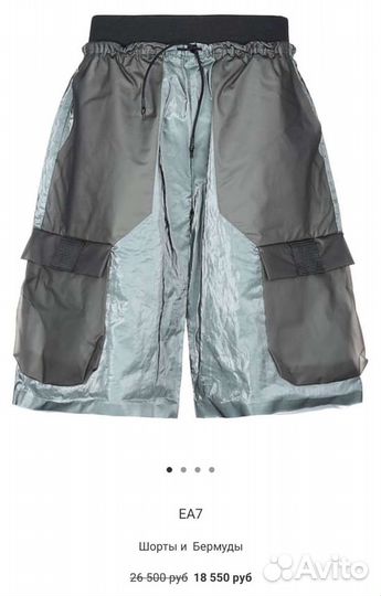 Шорты/Бермуды Armani ea7 (M)